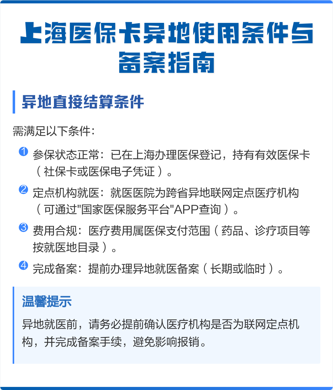 太原最新上海哪有套医保卡的方法分析(最方便真实的太原上海哪有套医保卡的地方方法)